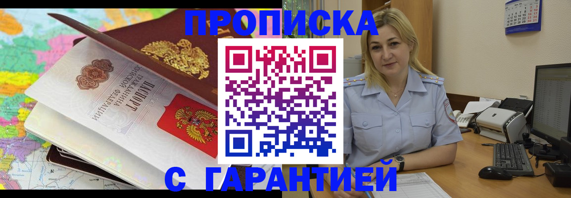 временная регистрация адрес в Холмске