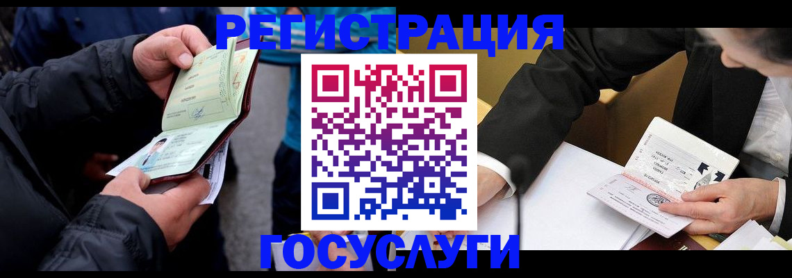 регистрация для дет. сада в Холмске