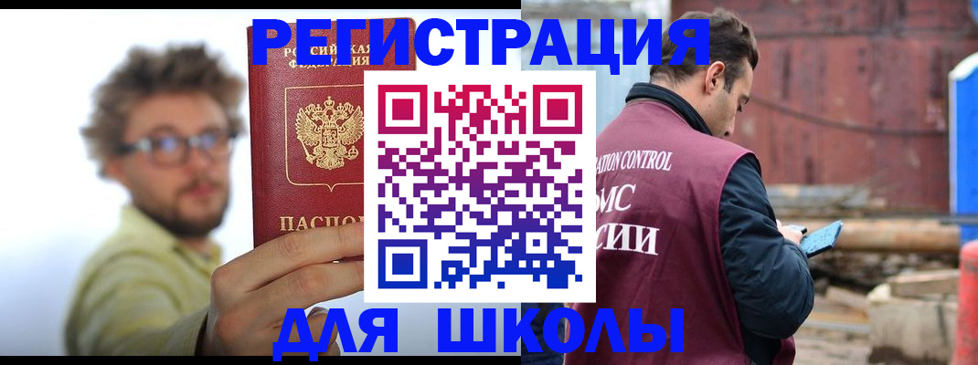 прописка штамп в Холмске