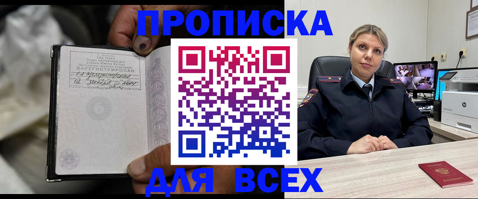 где прописаться в Холмске