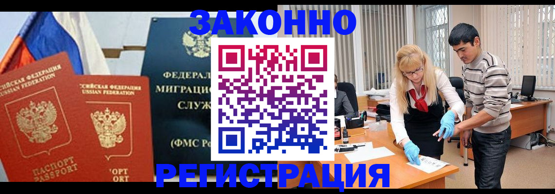 прописка паспорт в Холмске