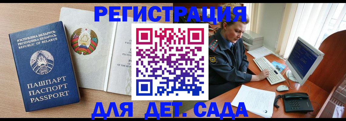 прописка ребенка в Холмске